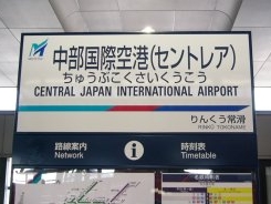 ボクたちの町、名古屋！３